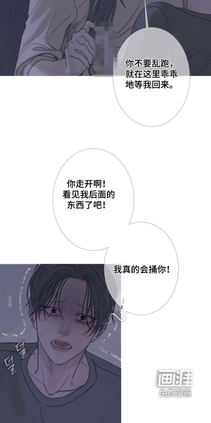 第160章：【第三季】你走开