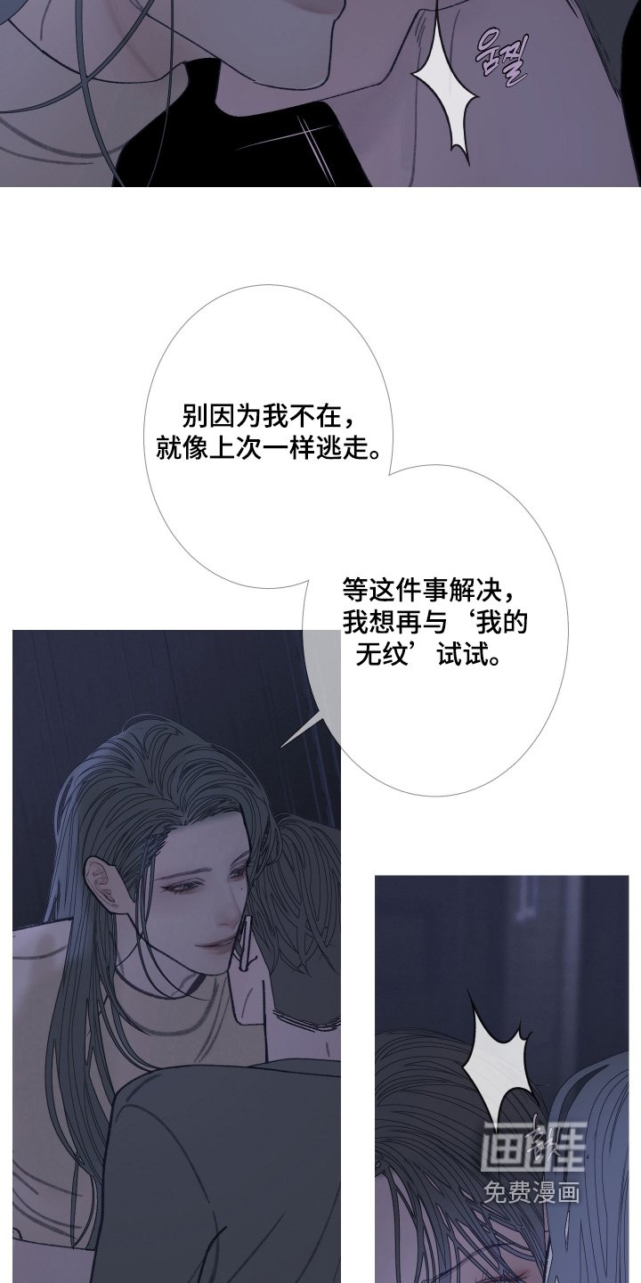 第161章：【第三季】搞砸了