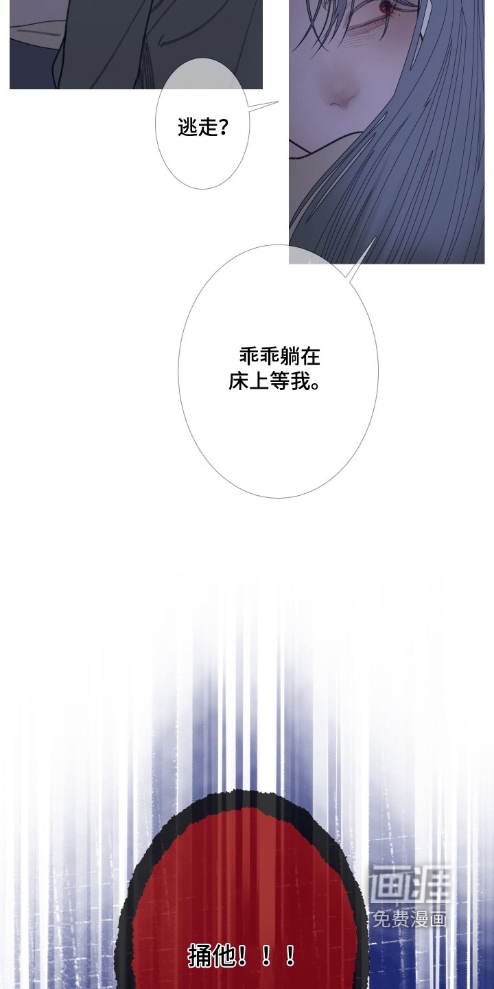 第161章：【第三季】搞砸了