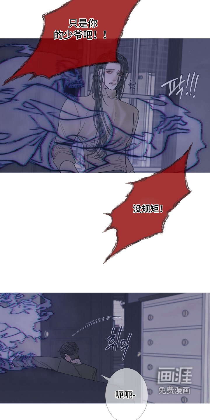 第161章：【第三季】搞砸了