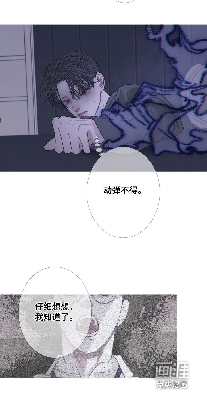 第161章：【第三季】搞砸了