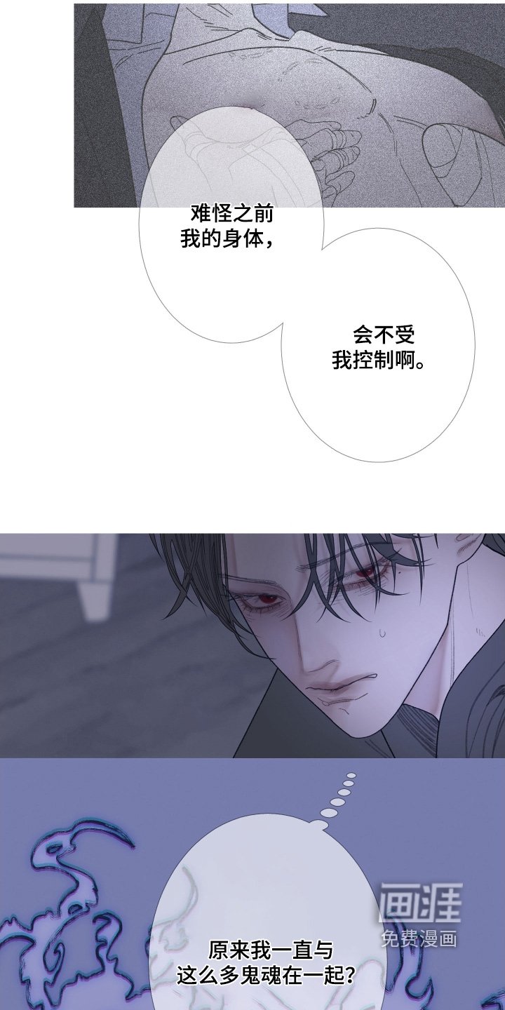 第161章：【第三季】搞砸了