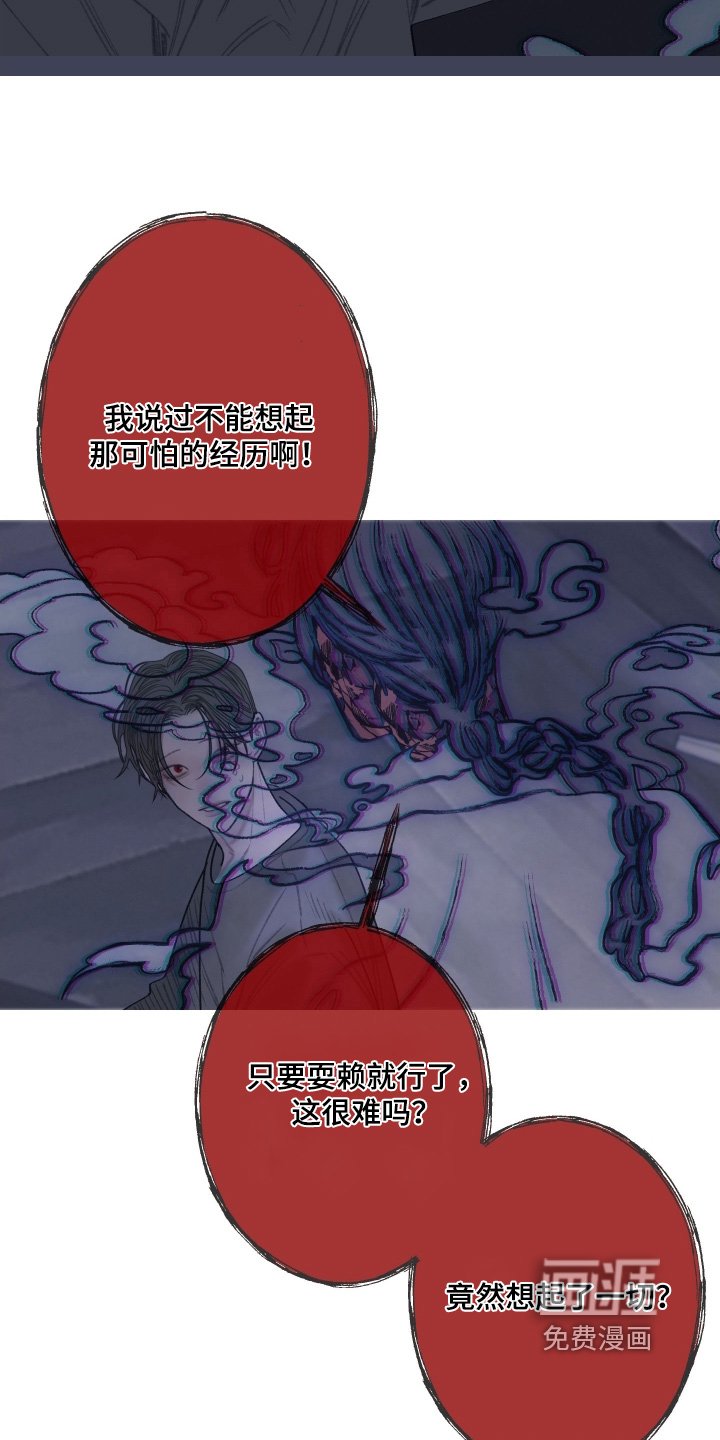 第161章：【第三季】搞砸了