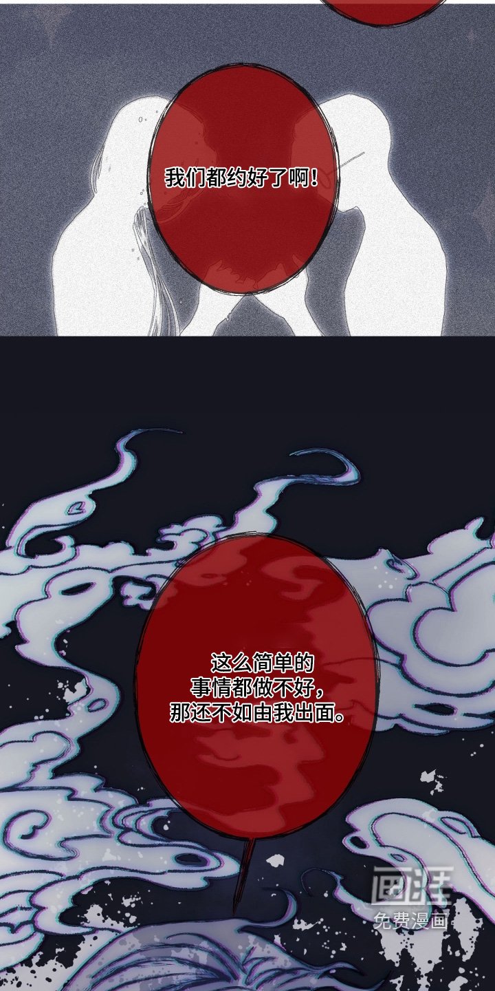 第161章：【第三季】搞砸了
