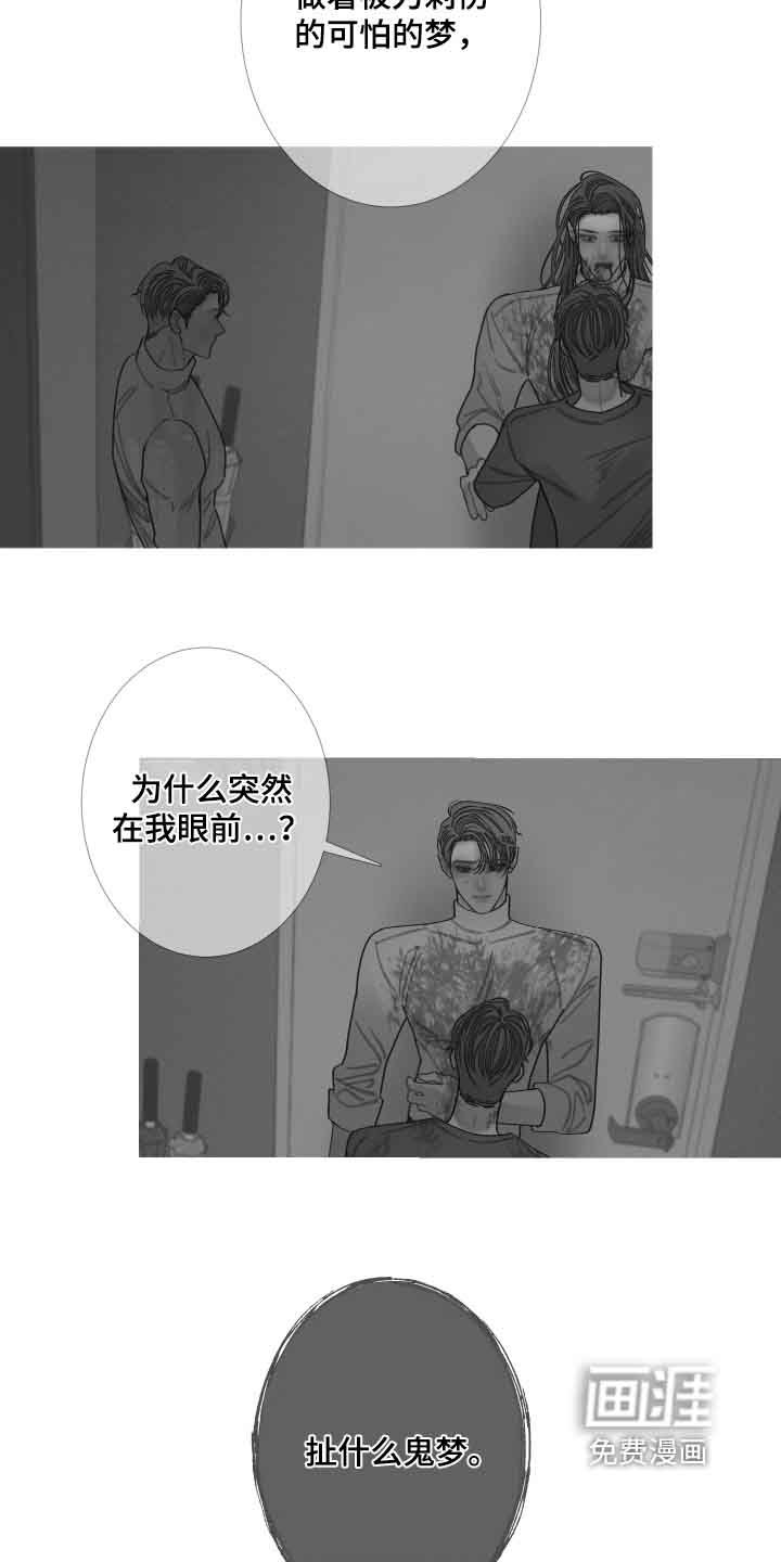 第163章：【第三季】闪开