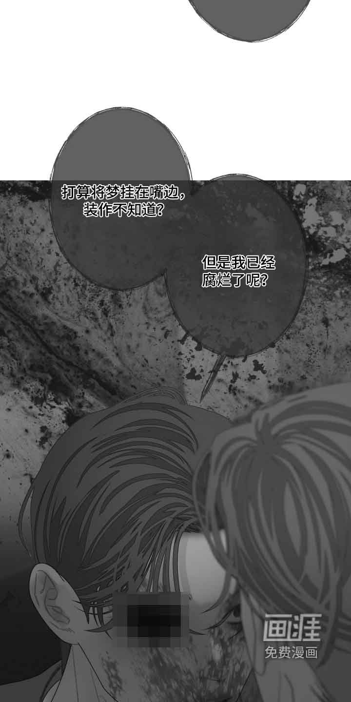 第163章：【第三季】闪开