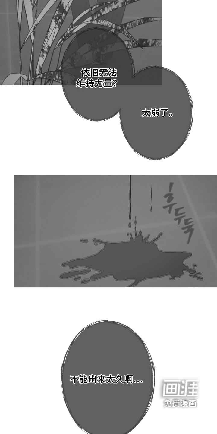 第163章：【第三季】闪开