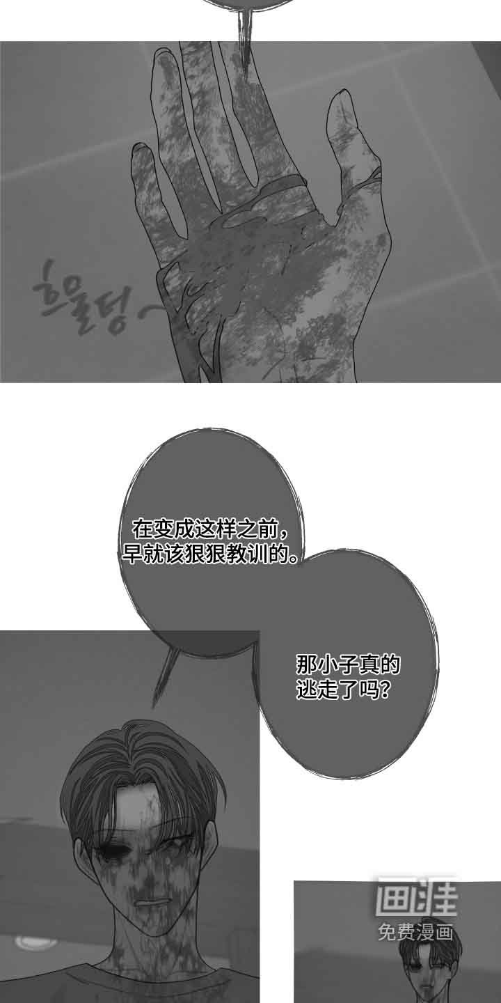 第163章：【第三季】闪开
