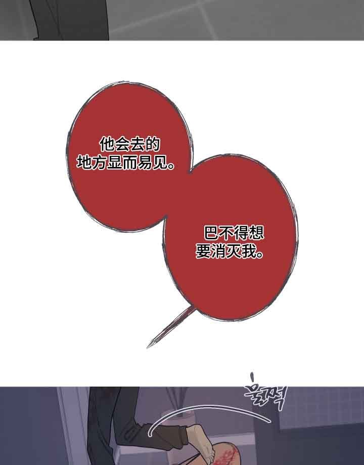 第163章：【第三季】闪开
