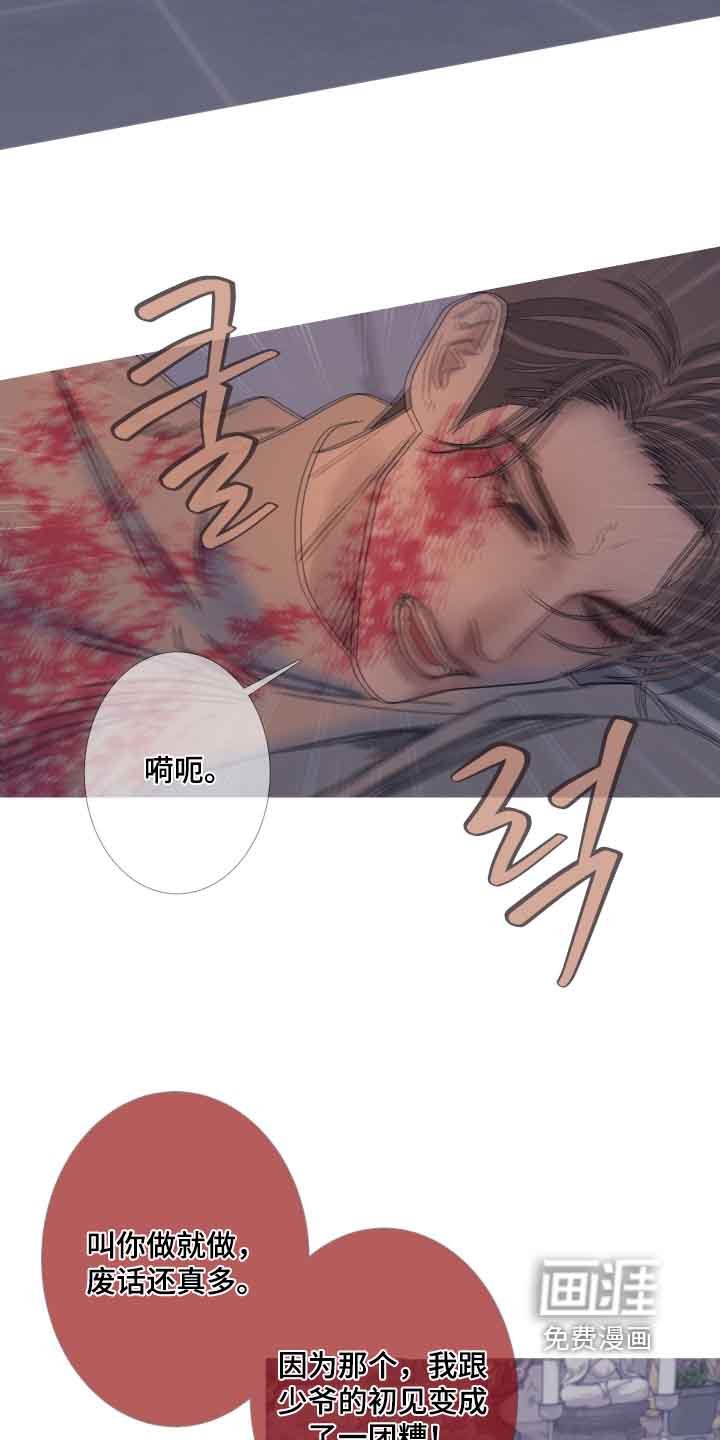 第163章：【第三季】闪开