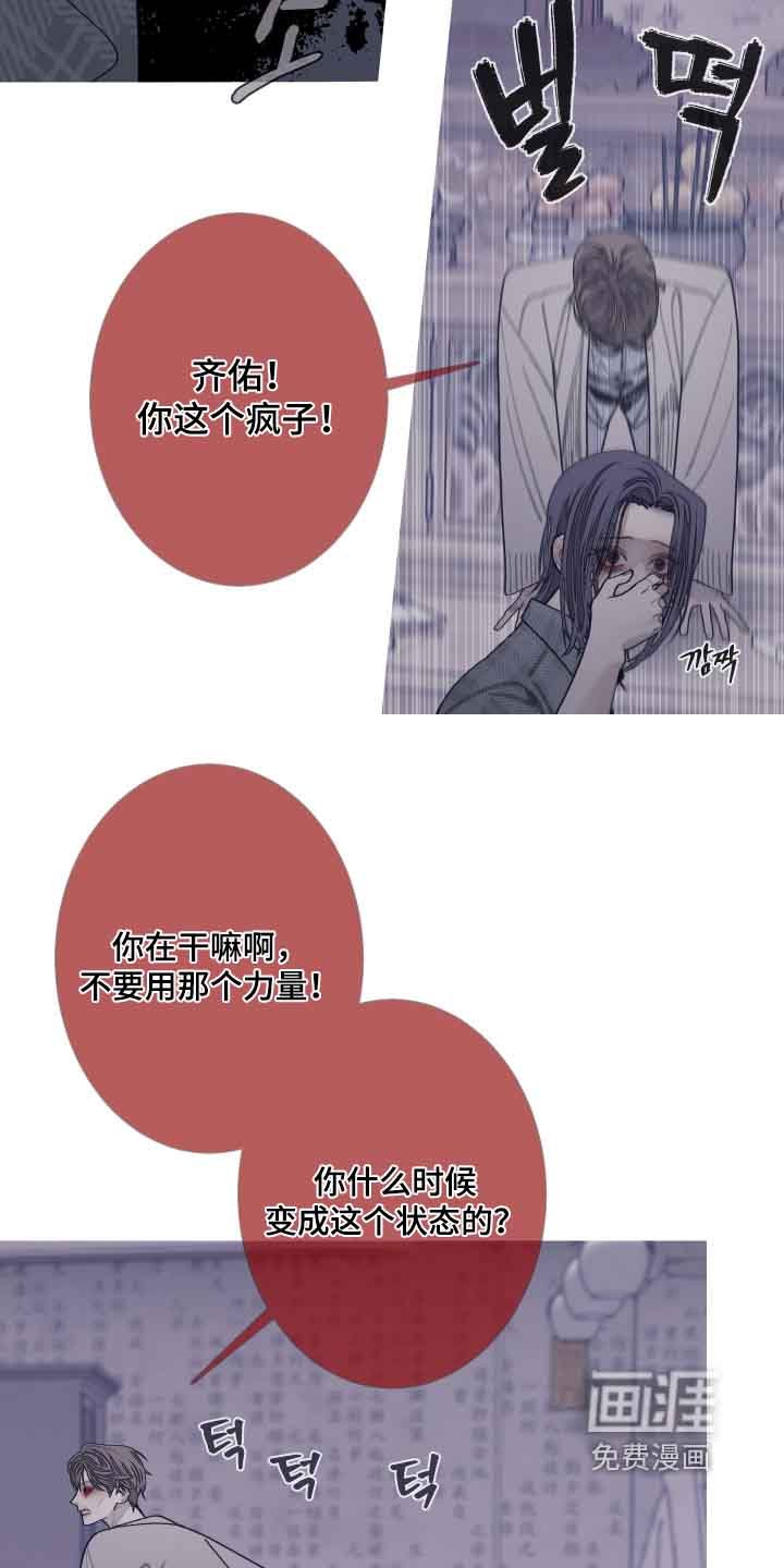 第163章：【第三季】闪开