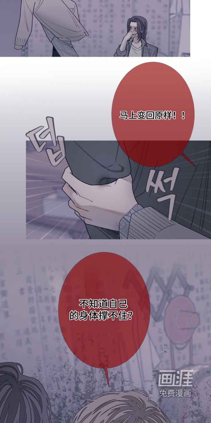 第163章：【第三季】闪开