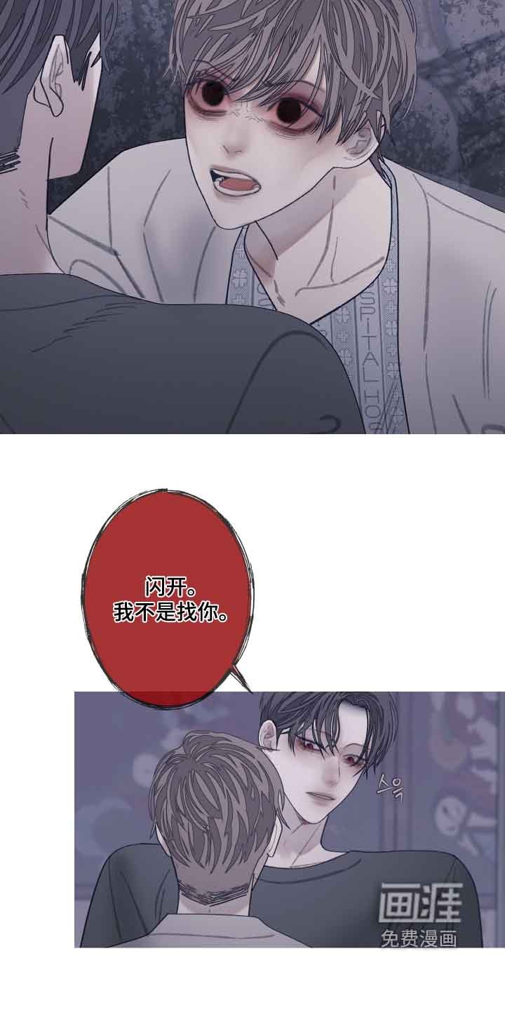 第163章：【第三季】闪开