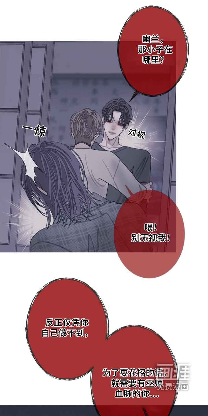 第163章：【第三季】闪开