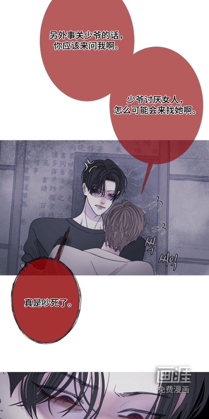 第164章：【第三季】长得很像