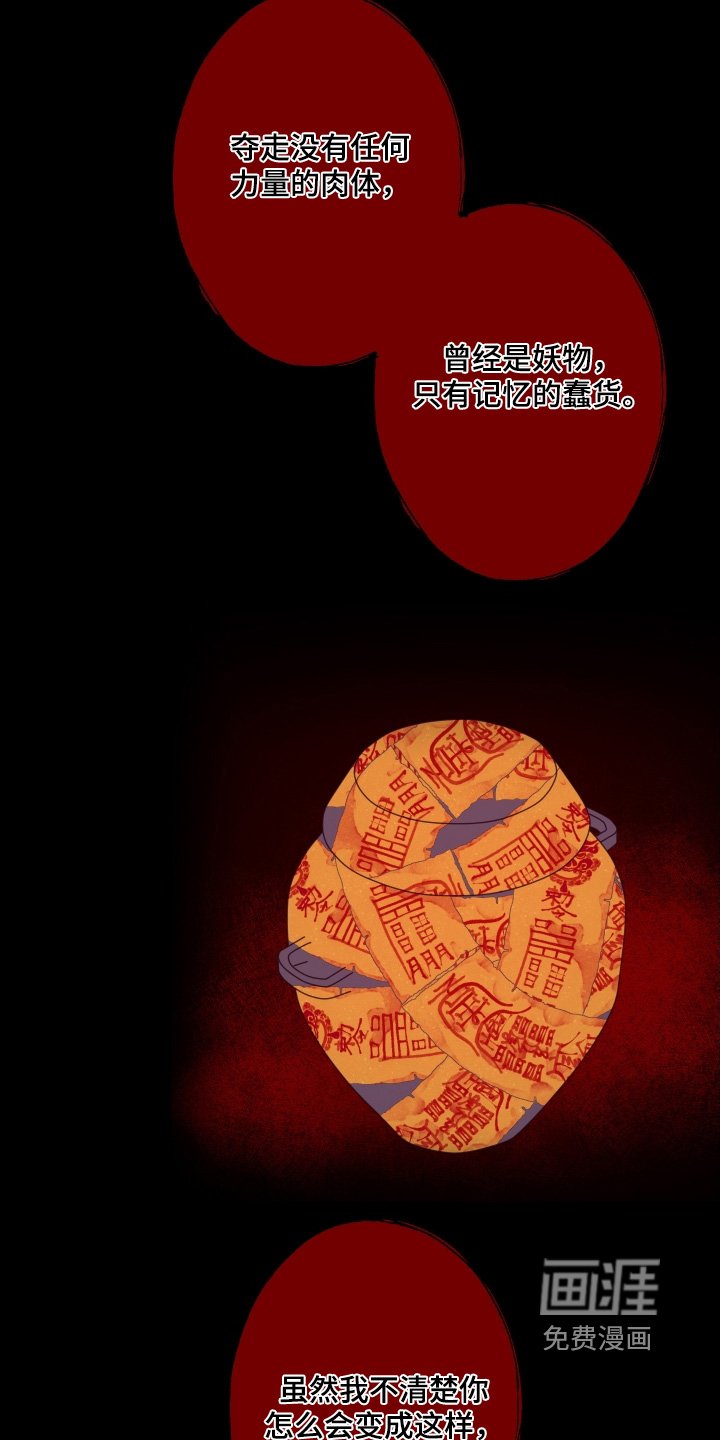 第164章：【第三季】长得很像
