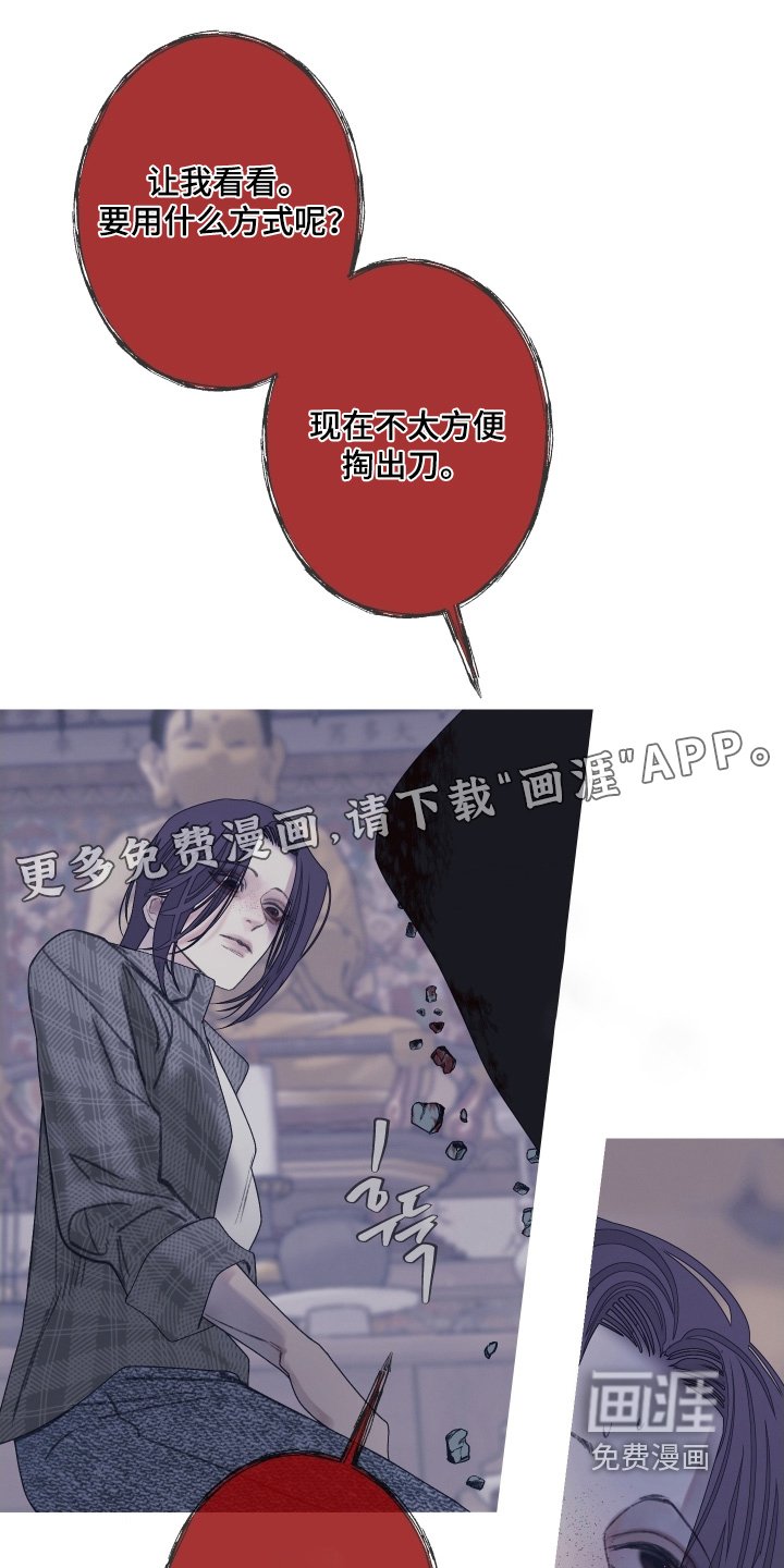 第165章：【第三季】等等你做什么