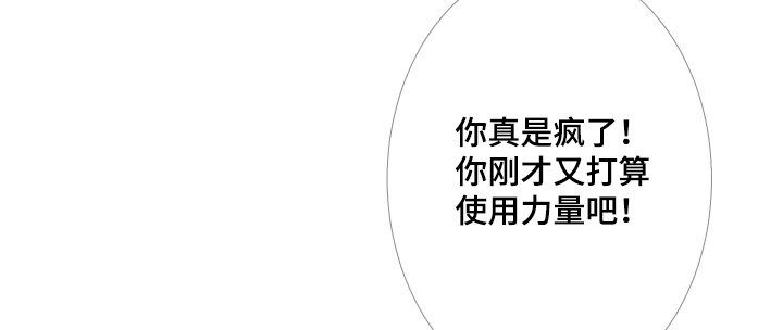 第165章：【第三季】等等你做什么