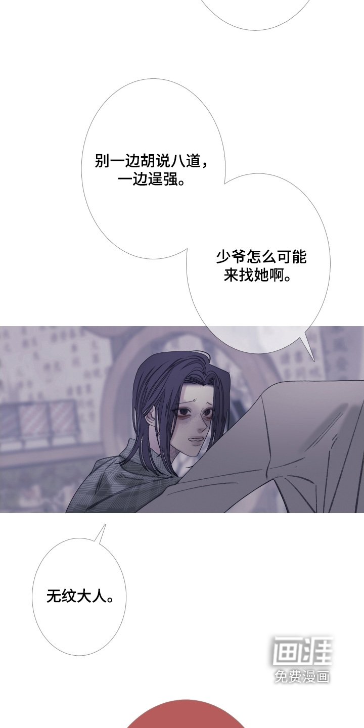 第165章：【第三季】等等你做什么