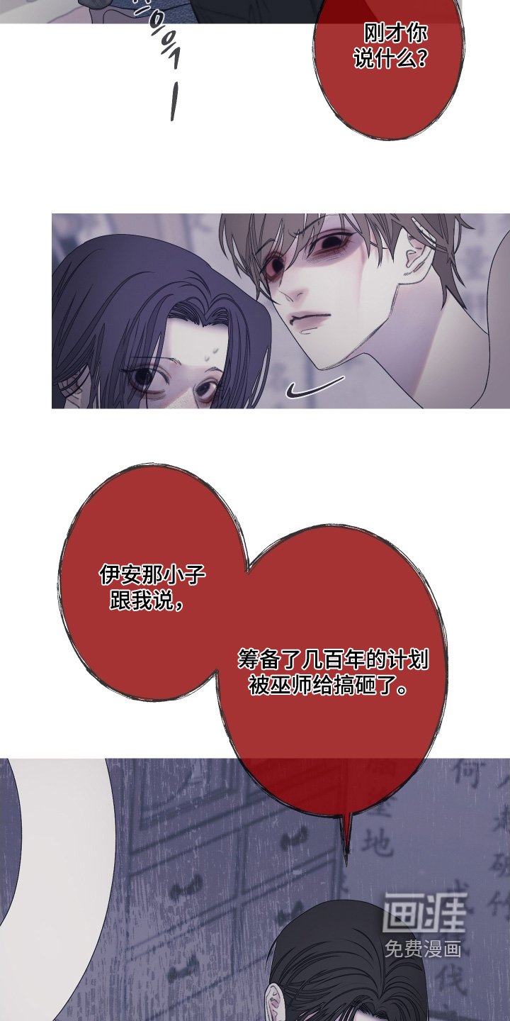 第165章：【第三季】等等你做什么