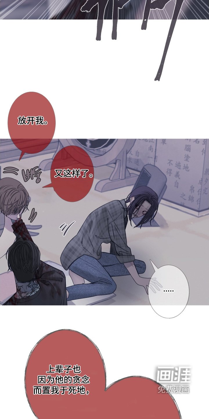 第165章：【第三季】等等你做什么
