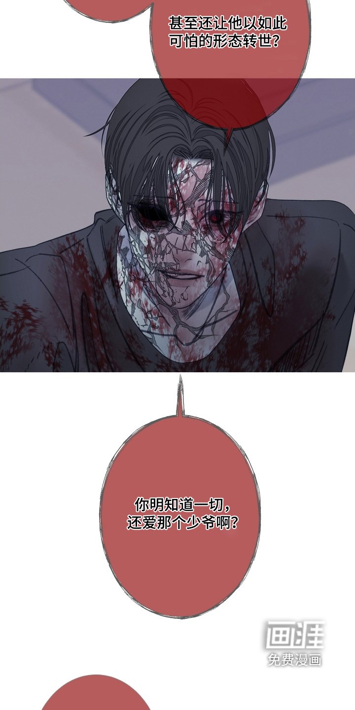 第165章：【第三季】等等你做什么