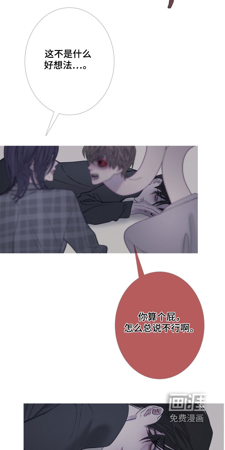 第166章：【第三季】我来帮你