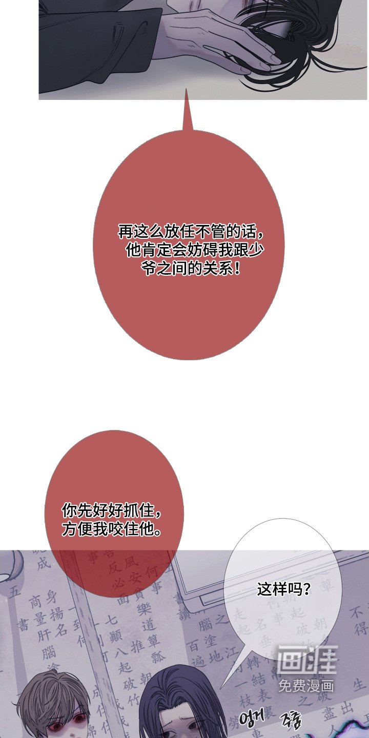 第166章：【第三季】我来帮你