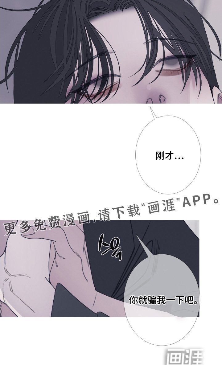 第166章：【第三季】我来帮你