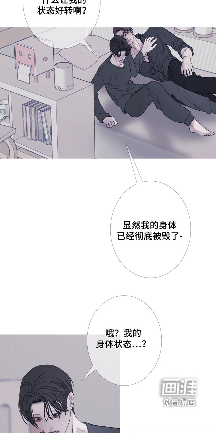 第167章：【第三季】拒绝