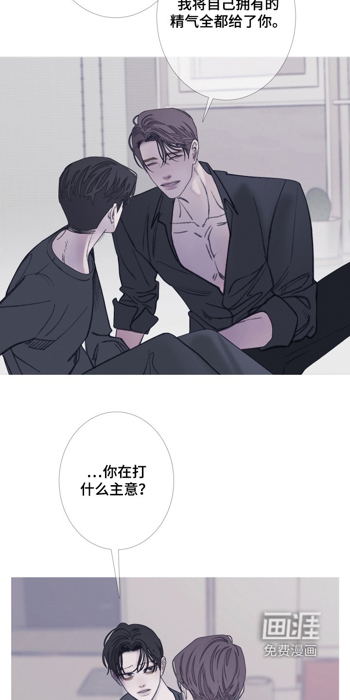 第167章：【第三季】拒绝