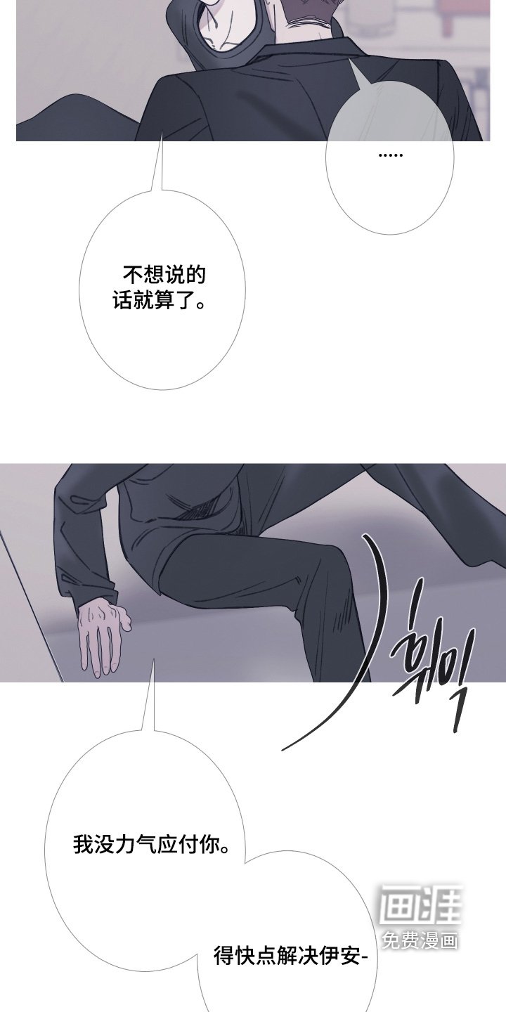 第167章：【第三季】拒绝