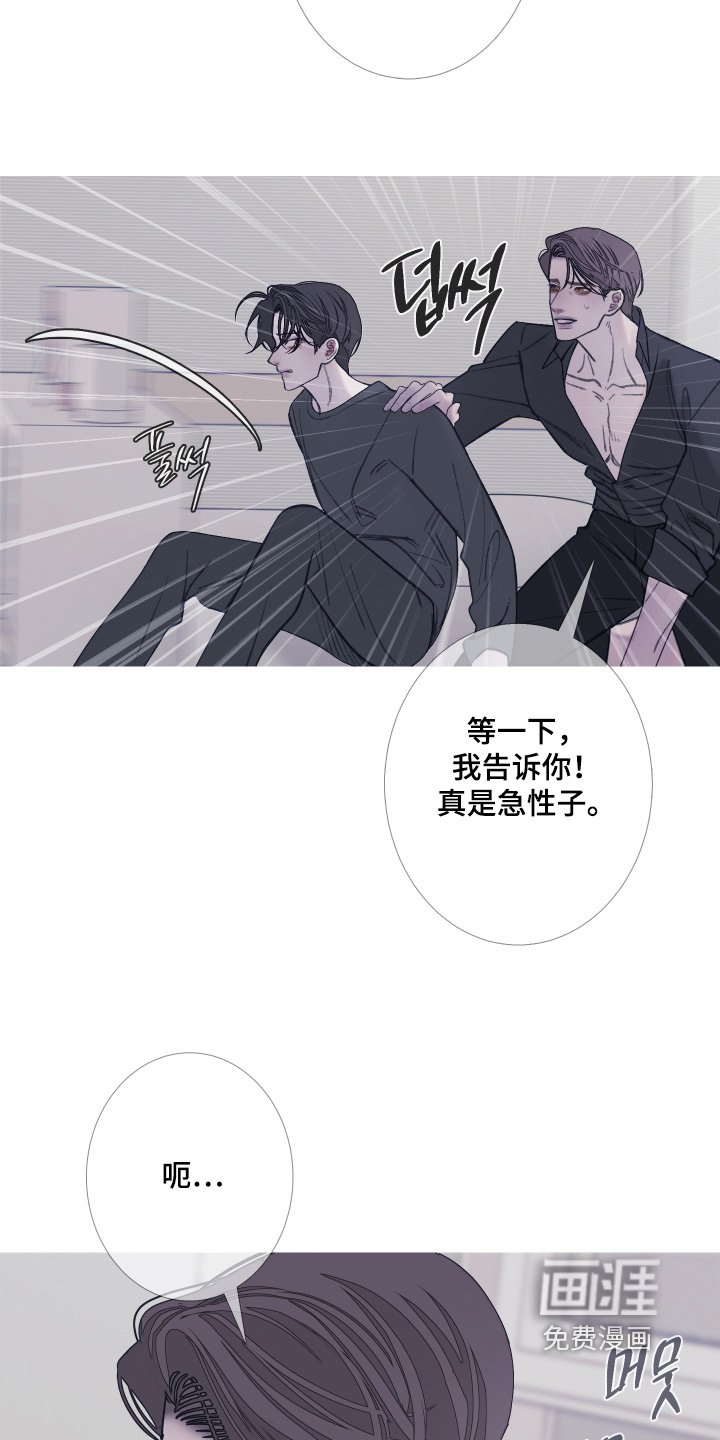 第167章：【第三季】拒绝