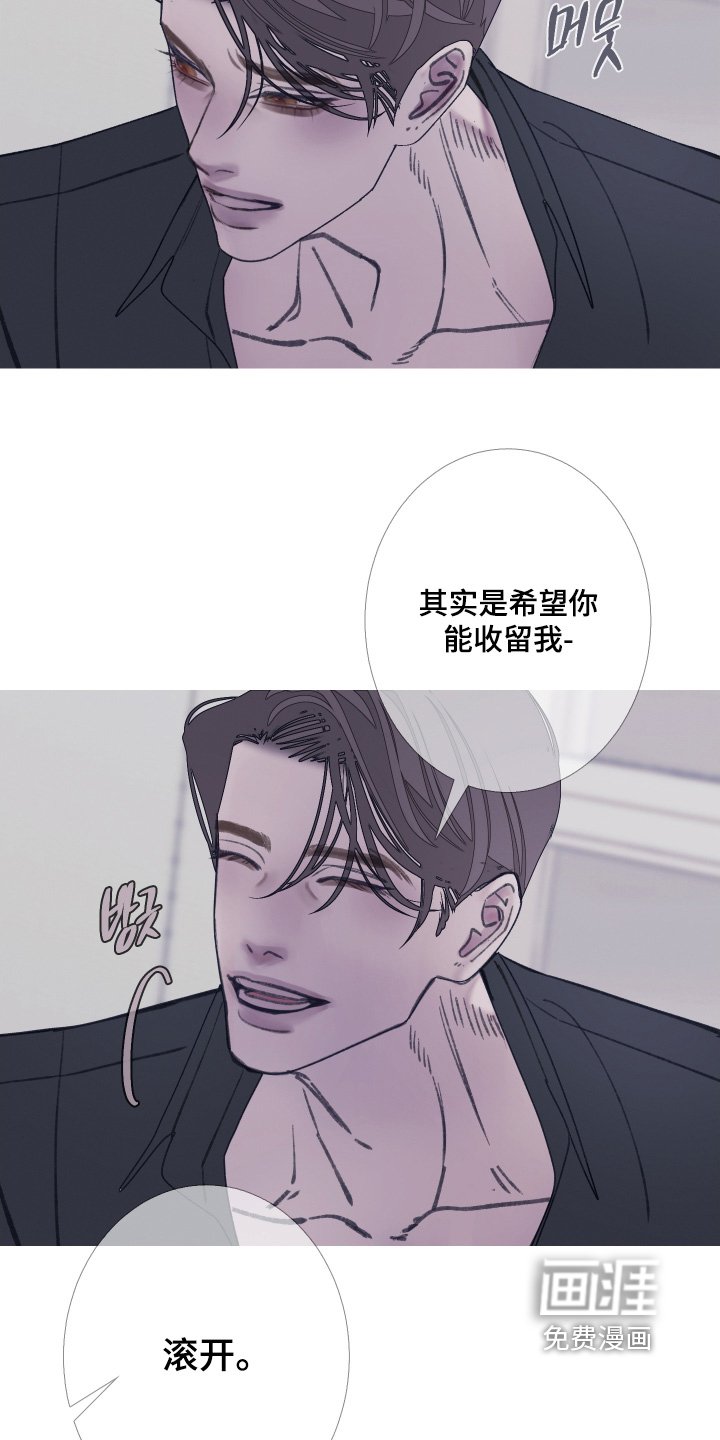 第167章：【第三季】拒绝