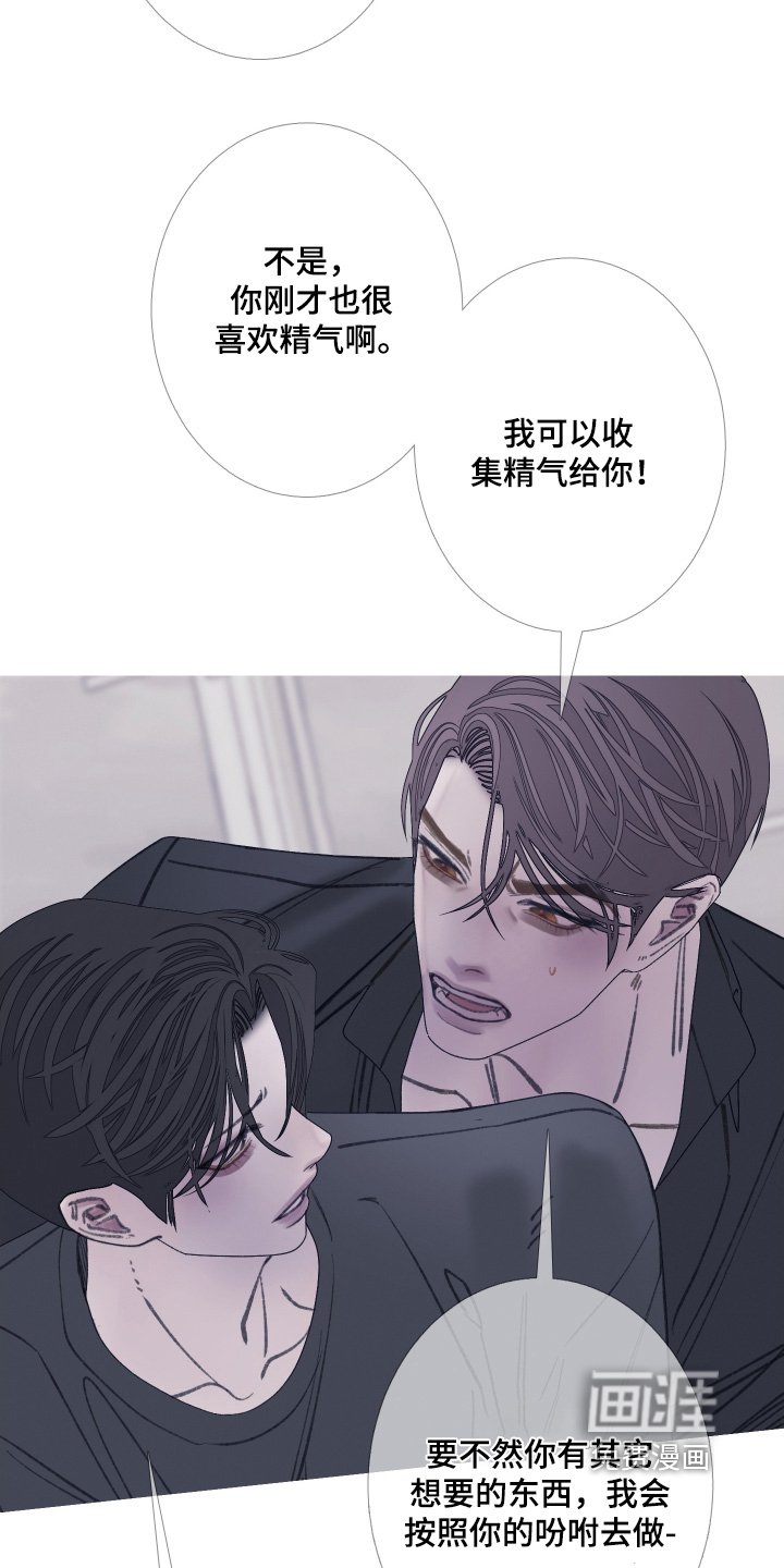 第167章：【第三季】拒绝