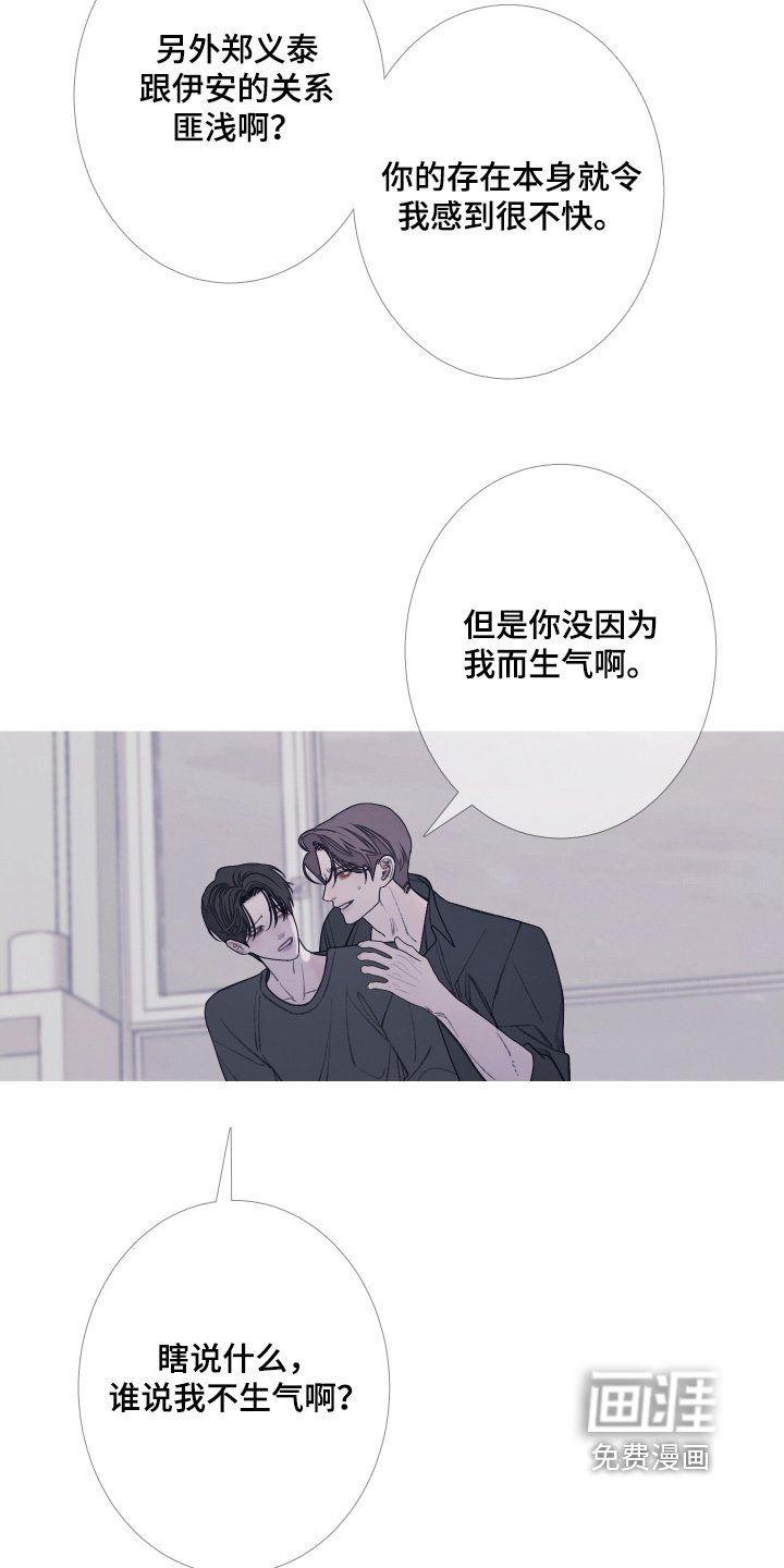 第167章：【第三季】拒绝