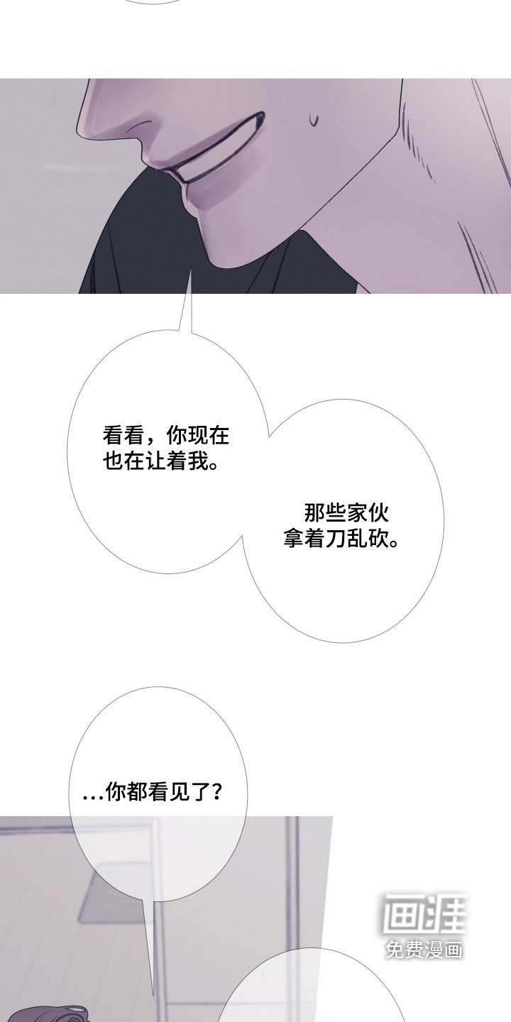 第167章：【第三季】拒绝