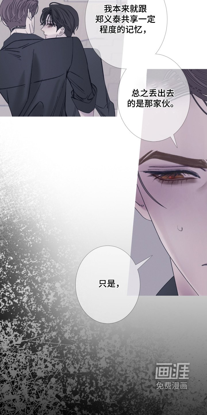 第167章：【第三季】拒绝