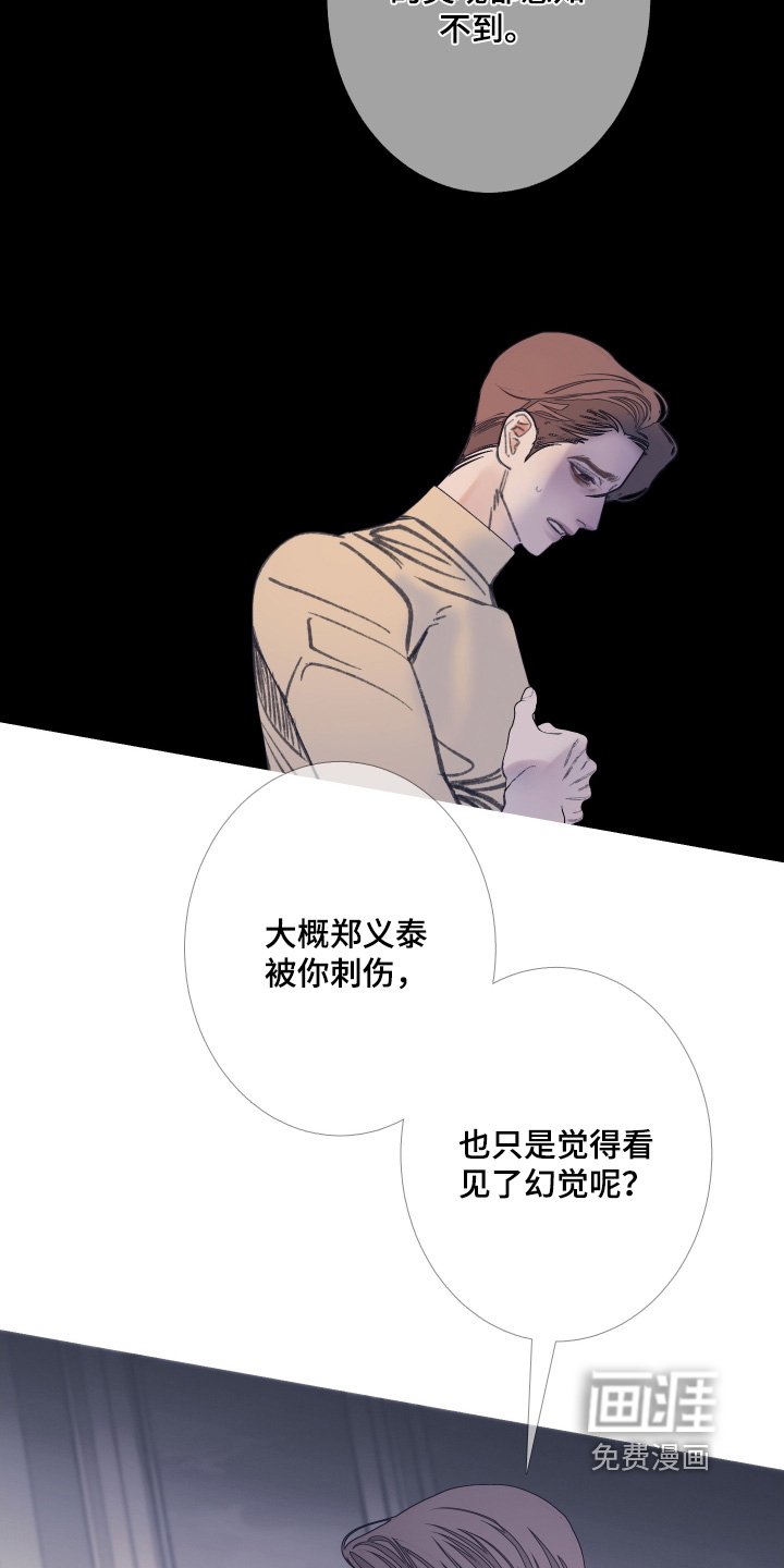 第167章：【第三季】拒绝