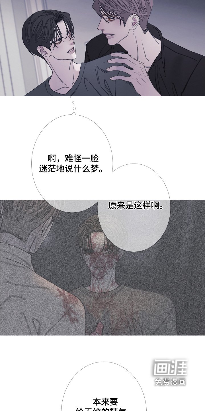 第167章：【第三季】拒绝