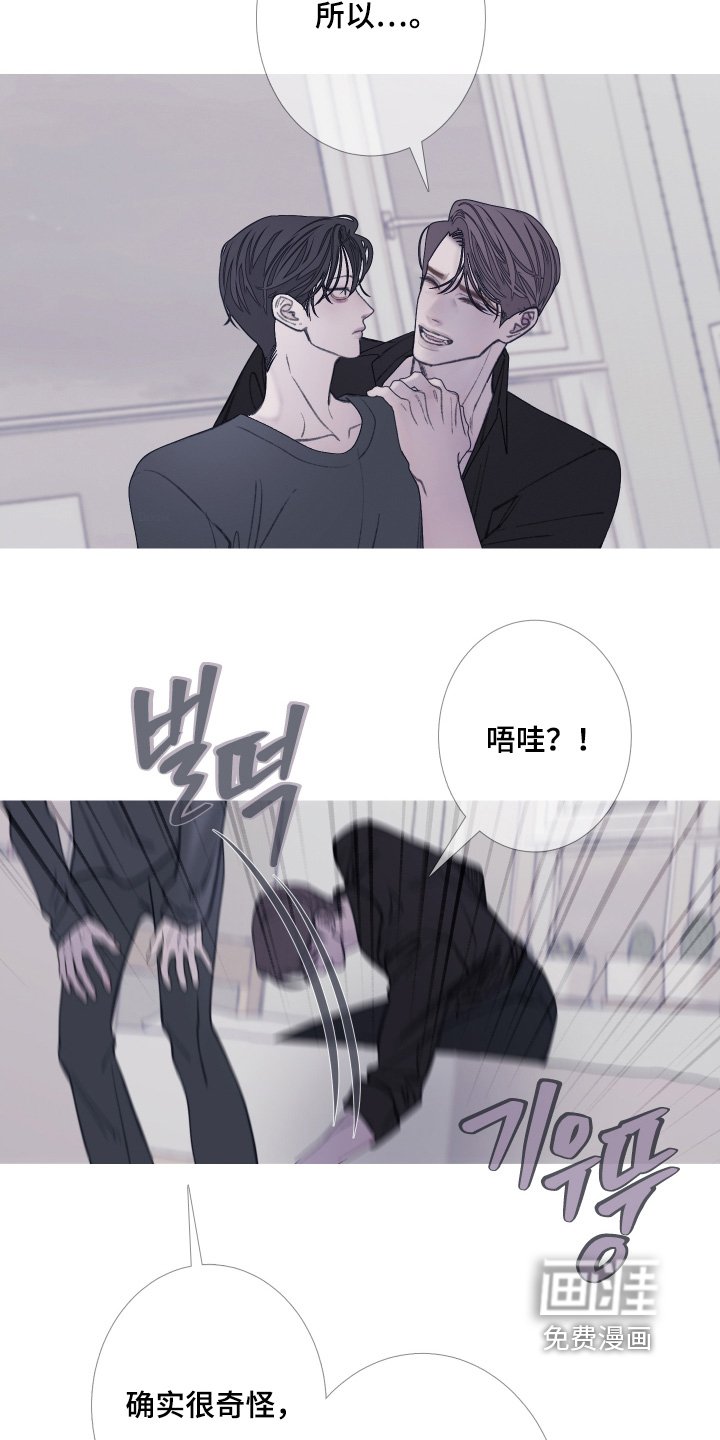第167章：【第三季】拒绝