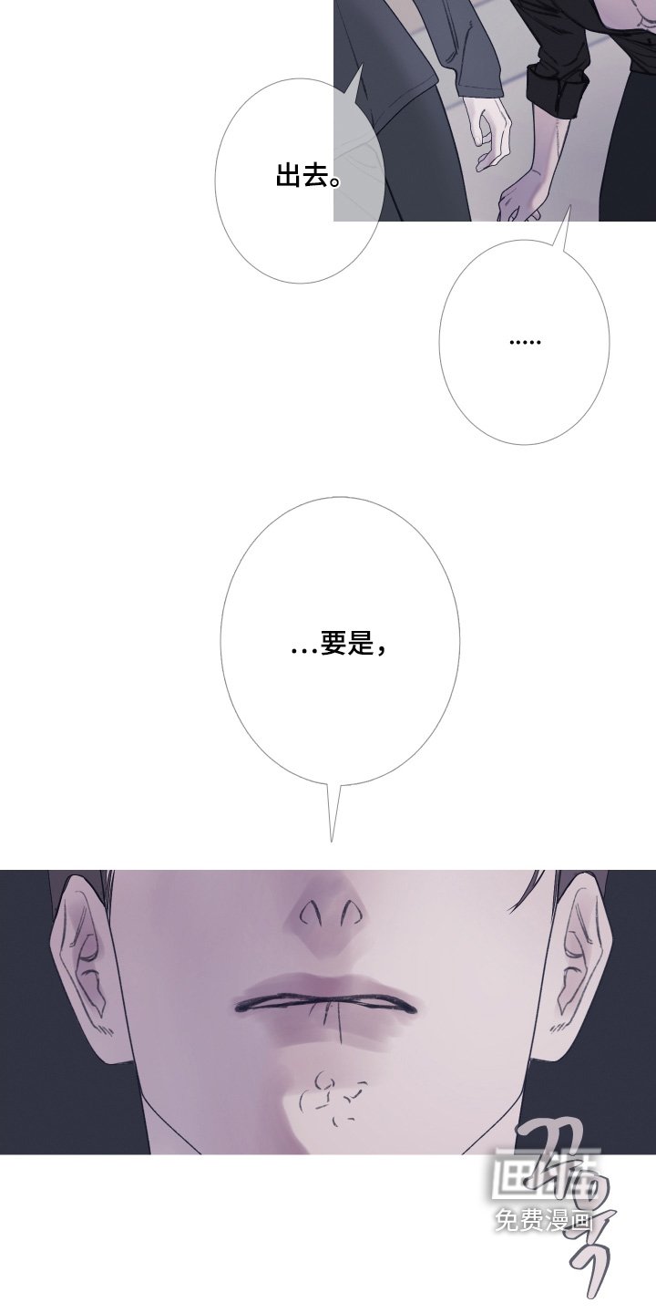 第167章：【第三季】拒绝