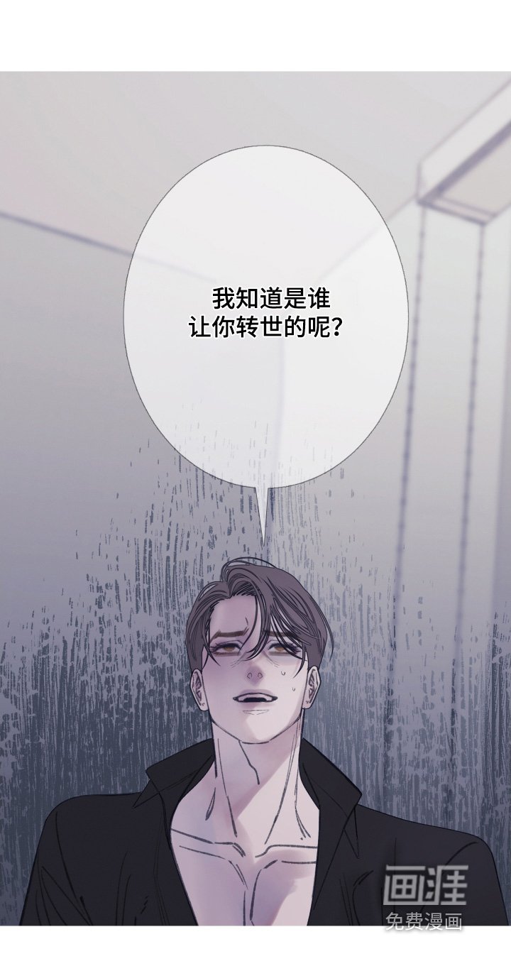 第167章：【第三季】拒绝