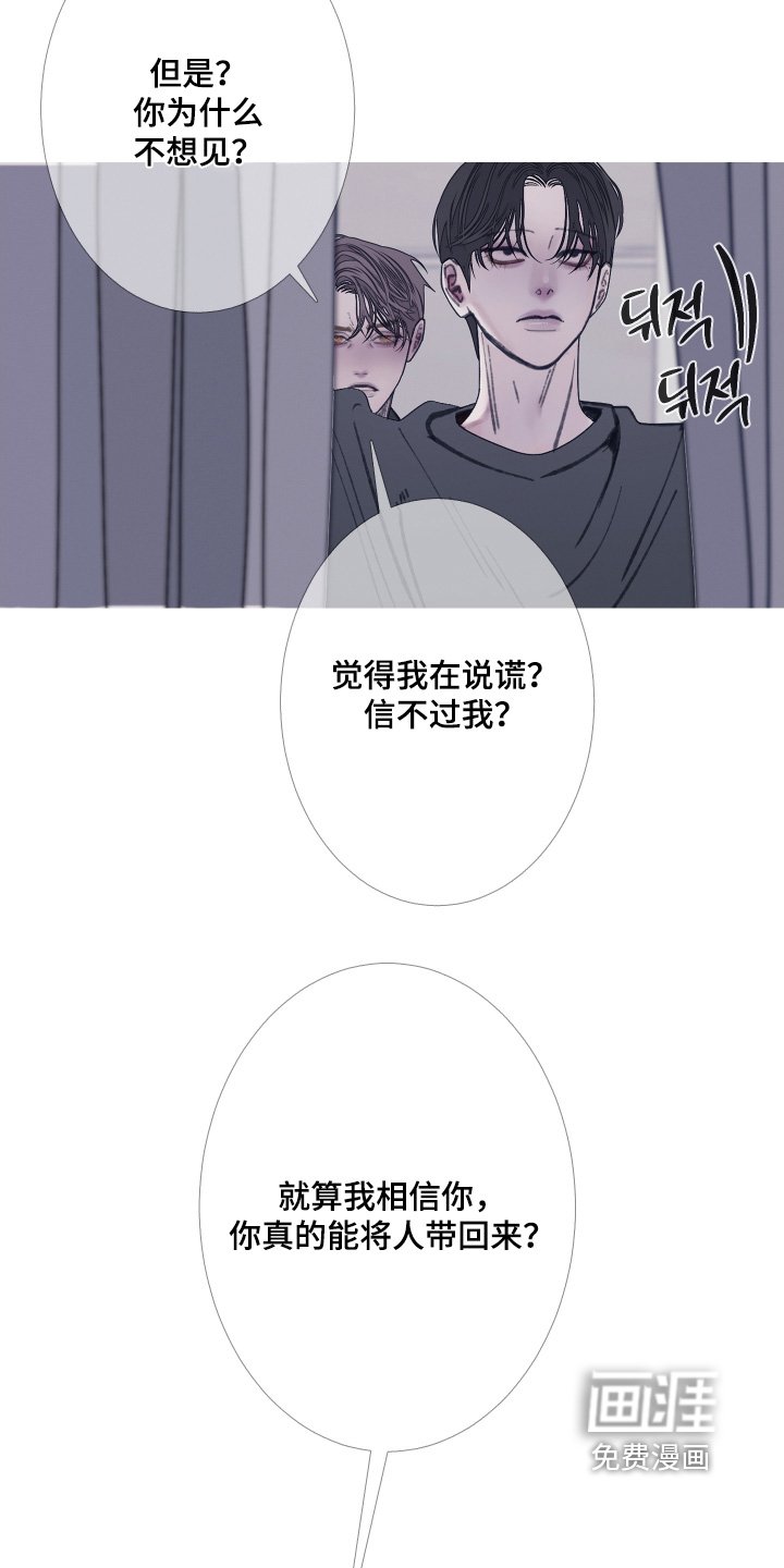 第168章：【第三季】放手吧