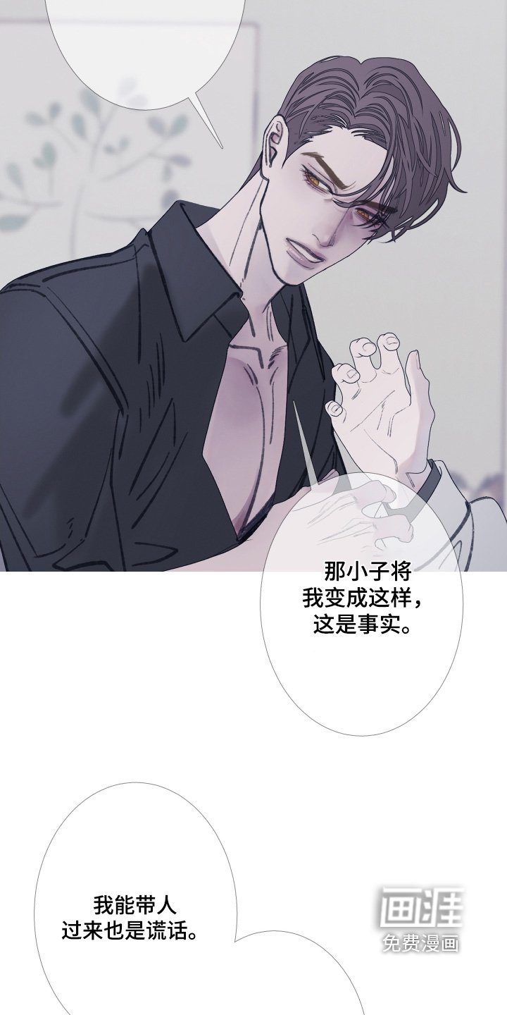 第168章：【第三季】放手吧