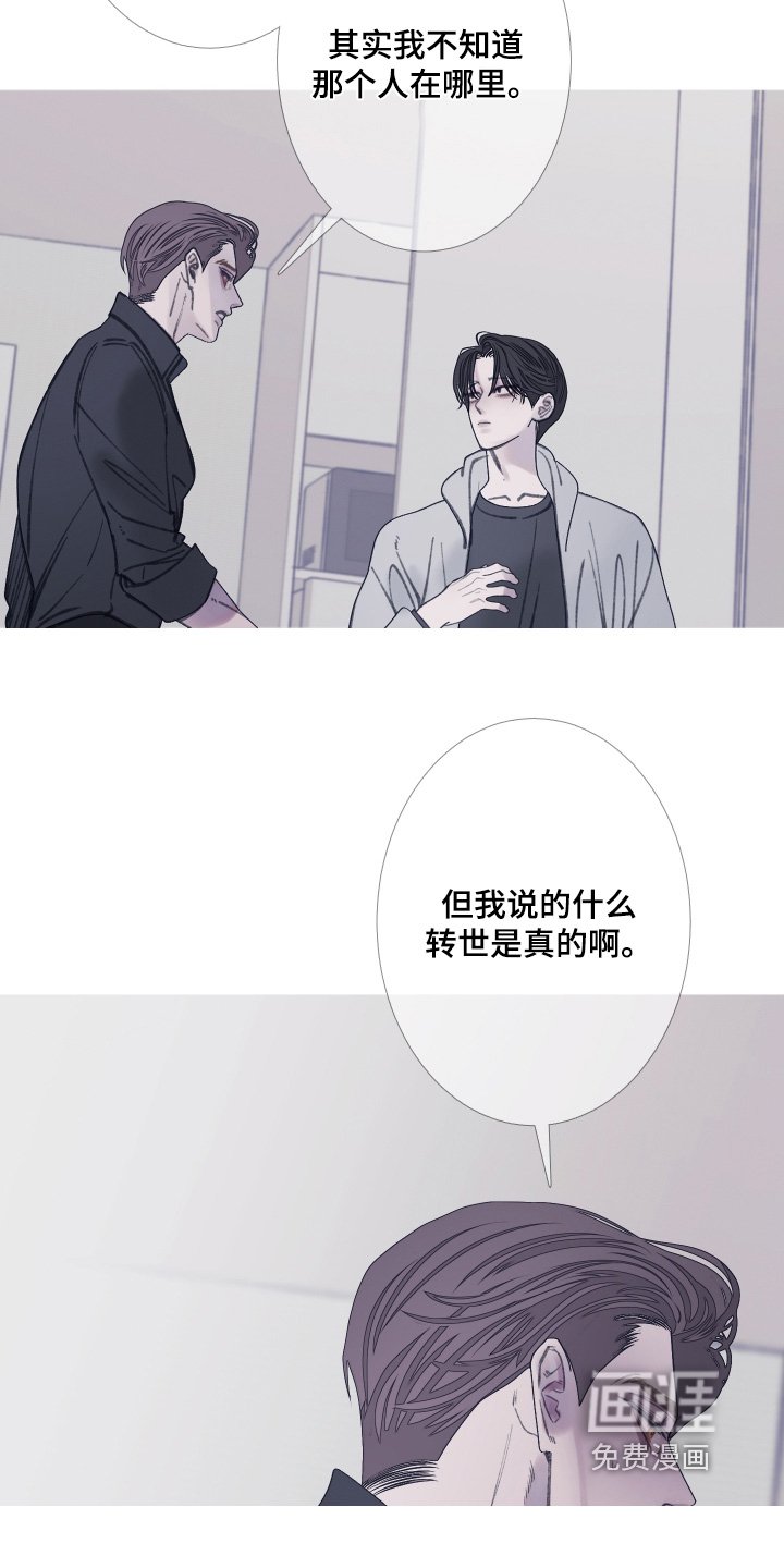 第168章：【第三季】放手吧