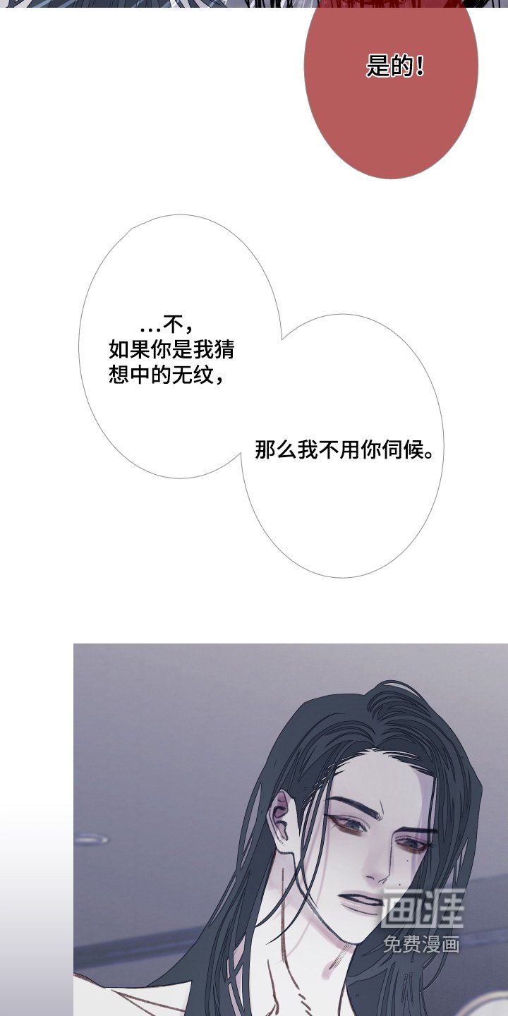 第168章：【第三季】放手吧