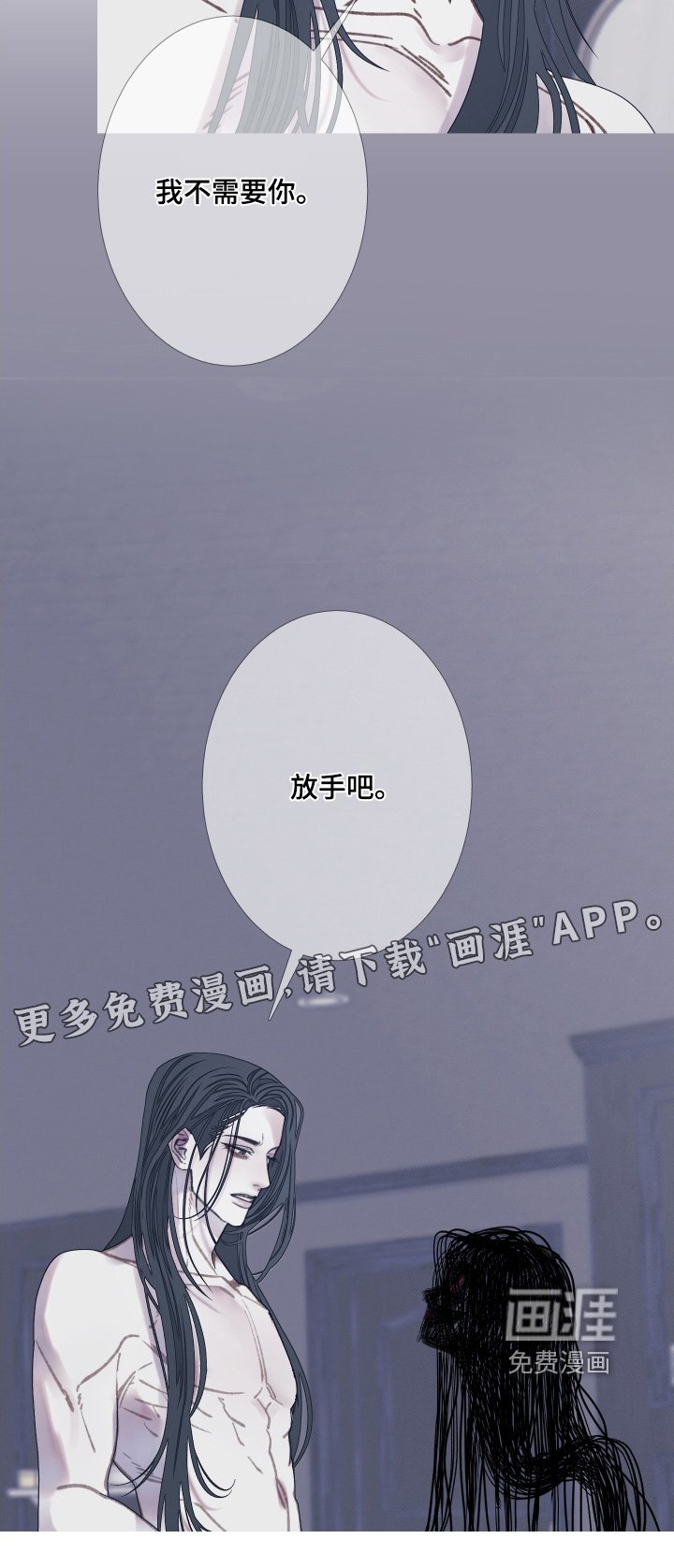 第168章：【第三季】放手吧