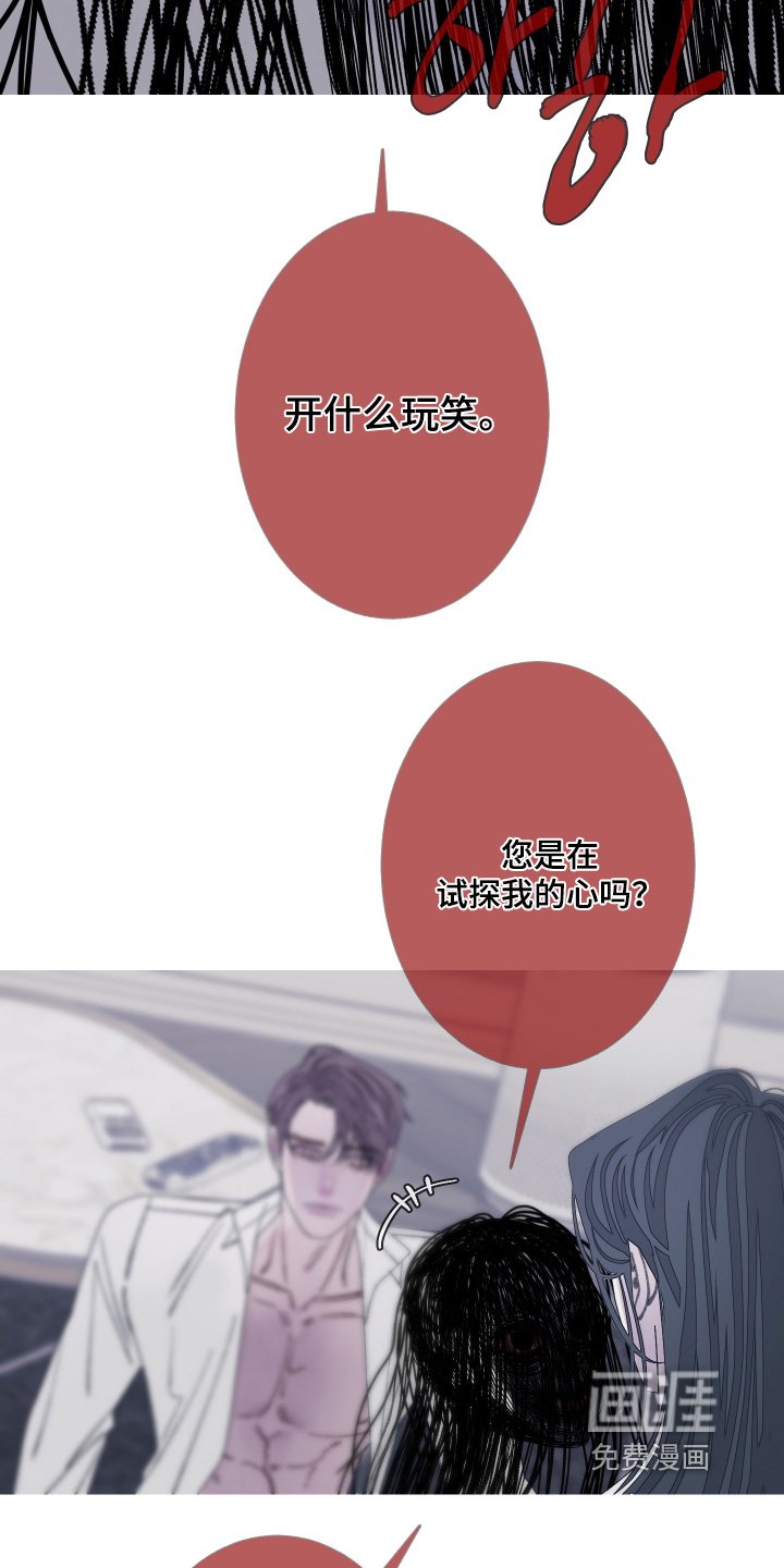 第169章：【第三季】全部可以告诉你