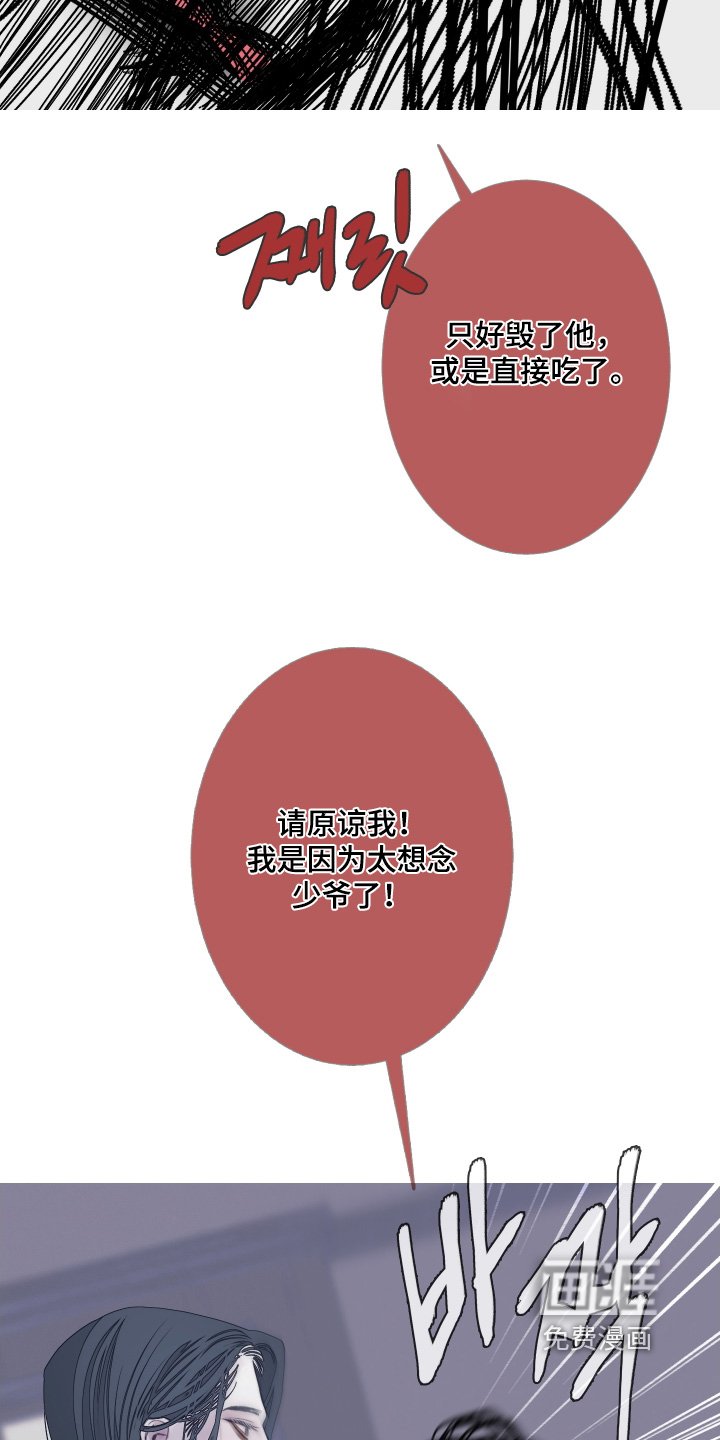 第169章：【第三季】全部可以告诉你
